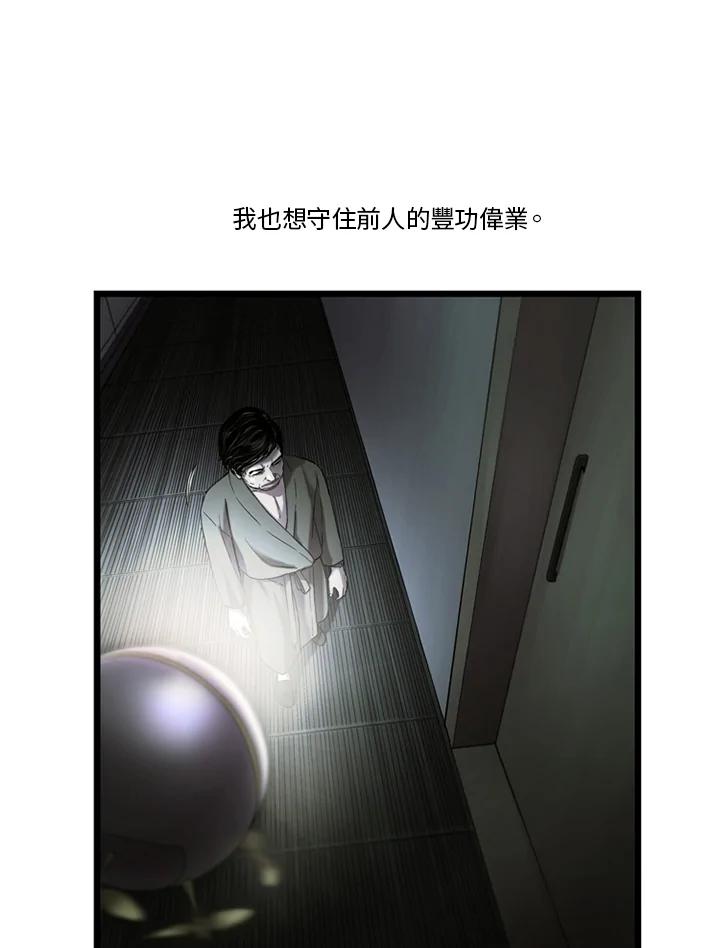 《拯救萝伦丝》第18话 第32页