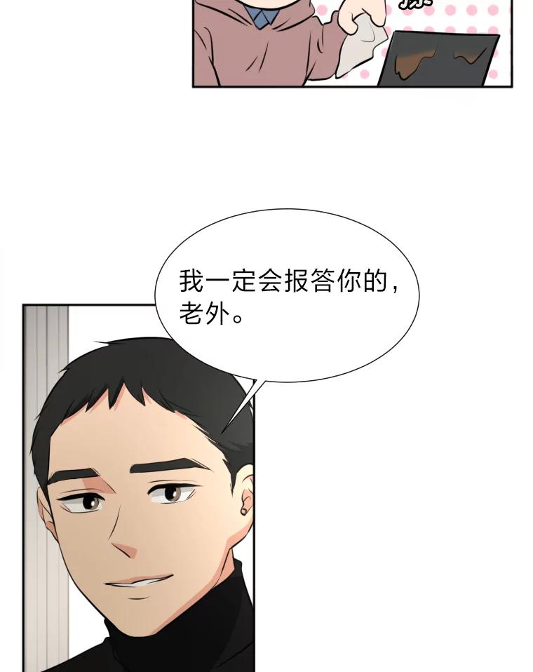 《金牌设计师》18.竞赛信息差 第9页