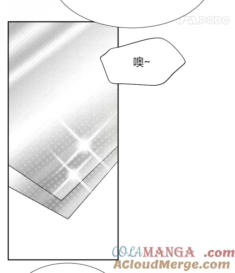 《金牌设计师》18.竞赛信息差 第43页