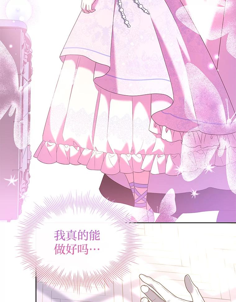 《快乐婆家》18.出发 第10页