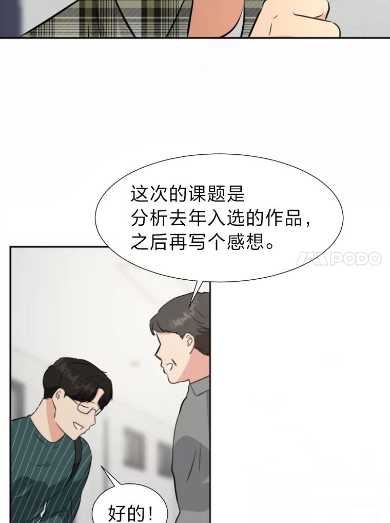 《金牌设计师》18.竞赛信息差 第80页