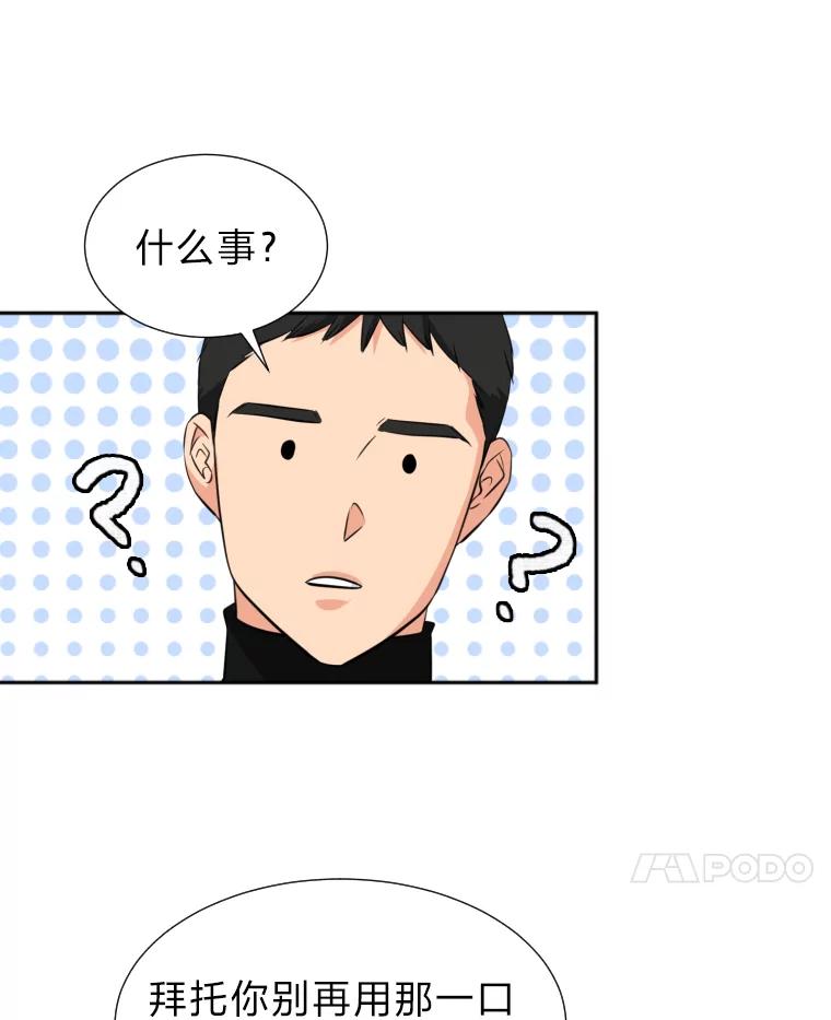 《金牌设计师》18.竞赛信息差 第18页