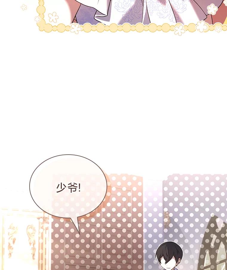《快乐婆家》18.出发 第26页