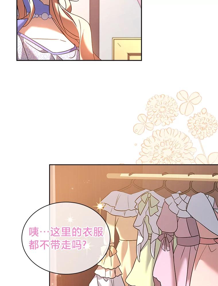 《快乐婆家》18.出发 第15页