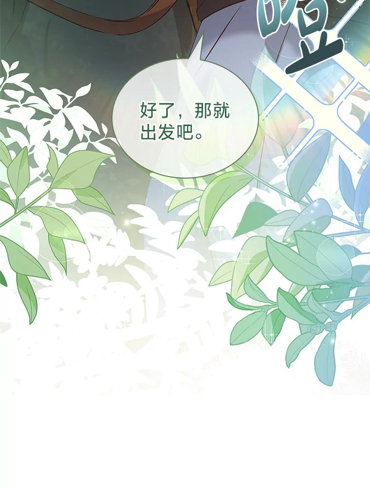 《快乐婆家》18.出发 第62页