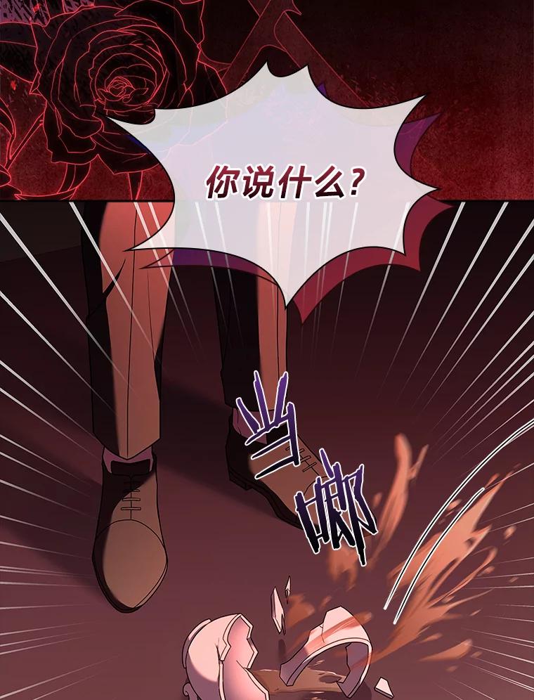 《快乐婆家》18.出发 第96页