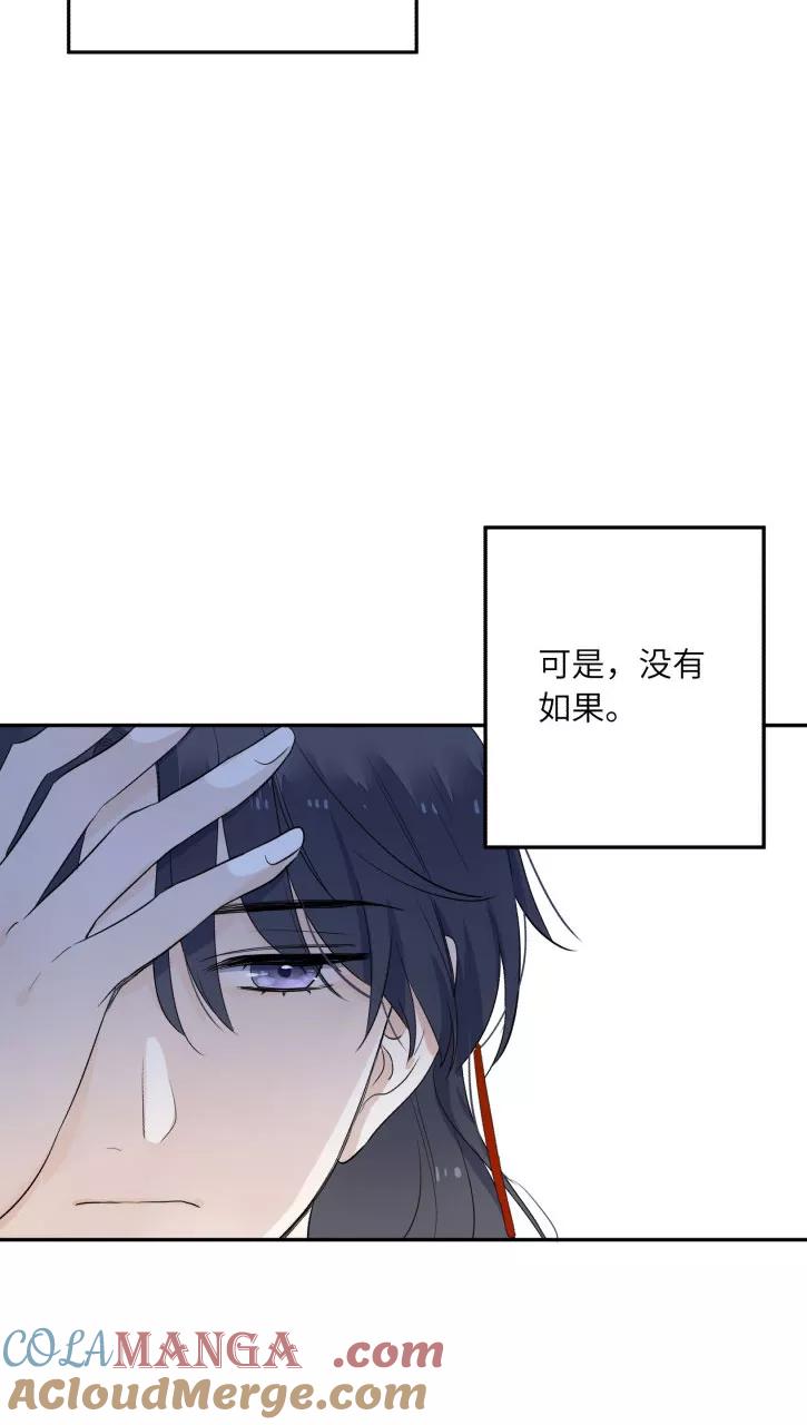 《镜花殇》[第19话] 能把男人让给我吗 第27页