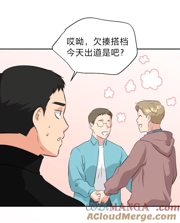 《金牌设计师》18.竞赛信息差 第40页
