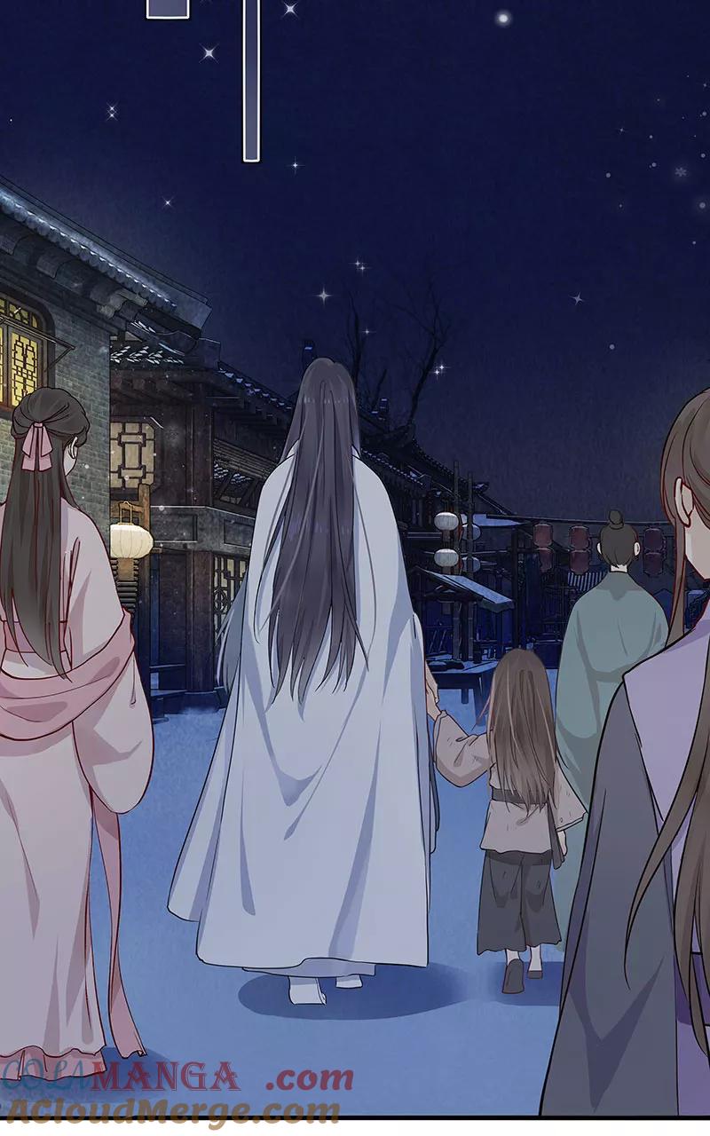 《镜花殇》[第2话] 你愿意跟我走吗 第46页