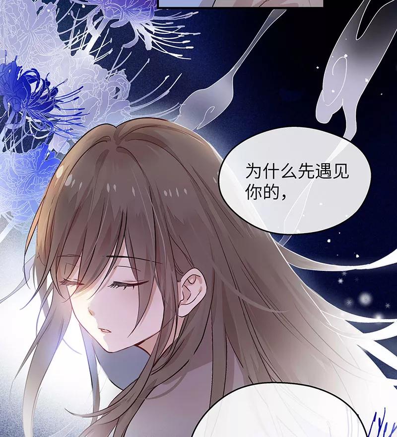《镜花殇》[第2话] 你愿意跟我走吗 第75页