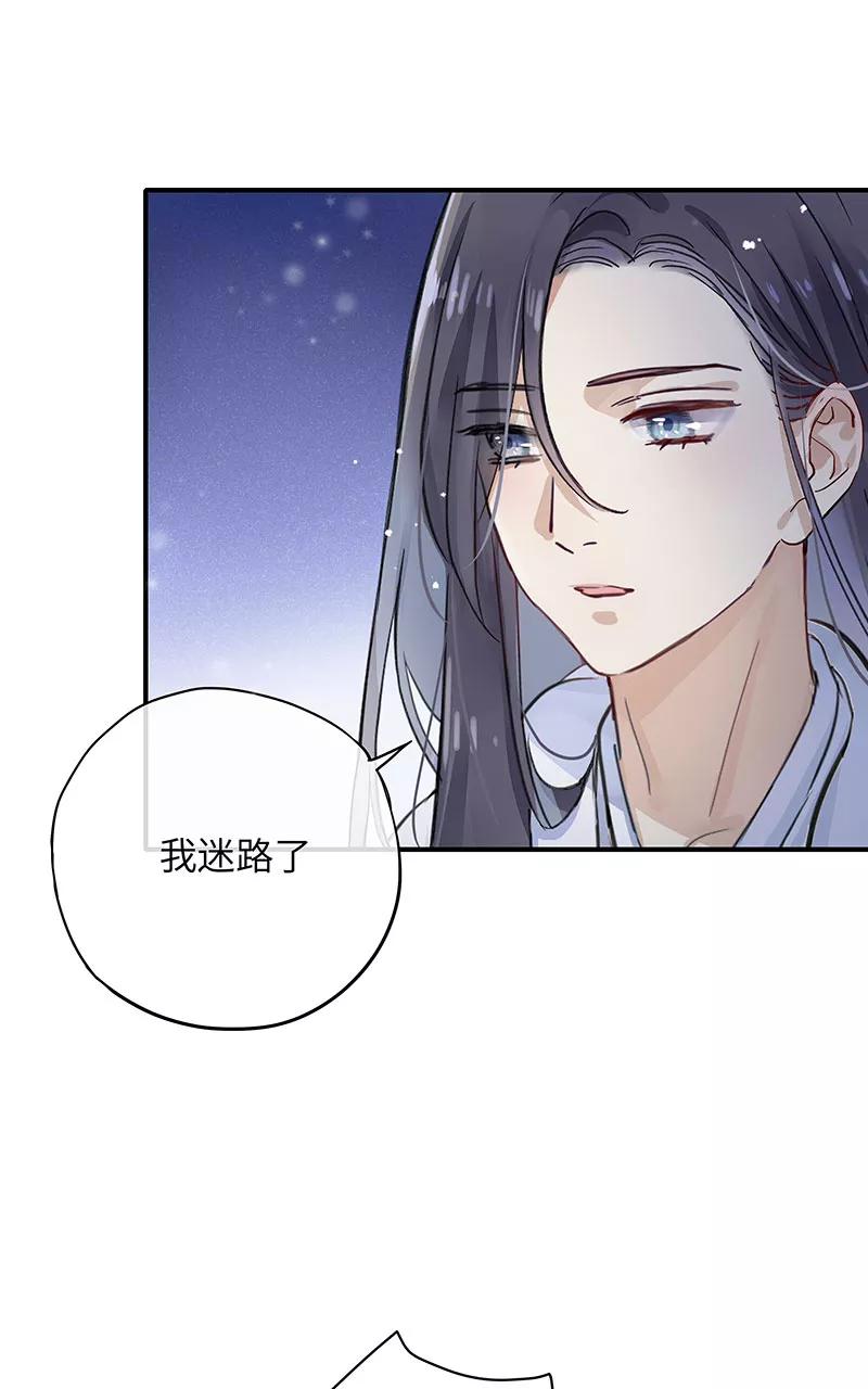 《镜花殇》[第2话] 你愿意跟我走吗 第48页