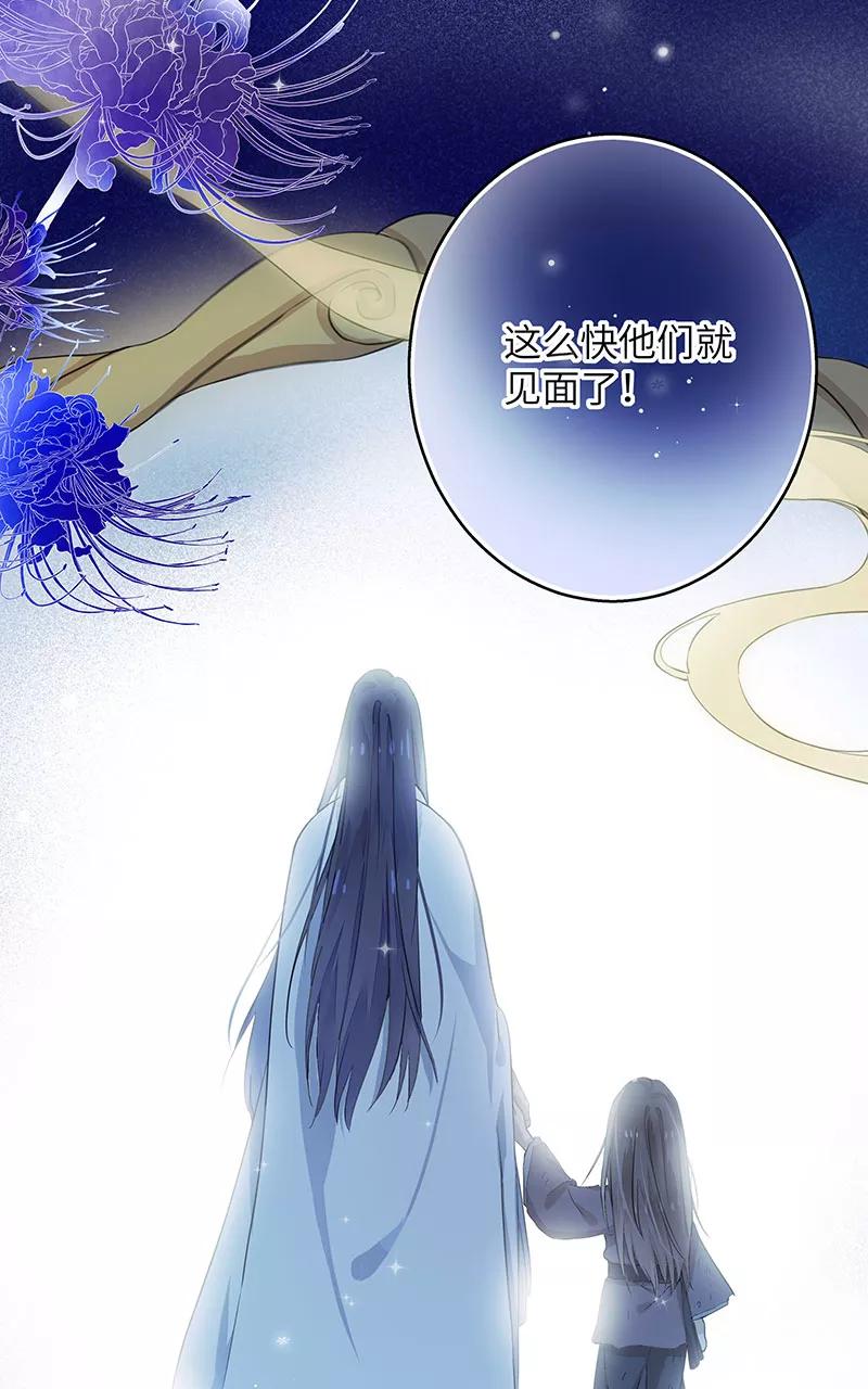 《镜花殇》[第2话] 你愿意跟我走吗 第62页
