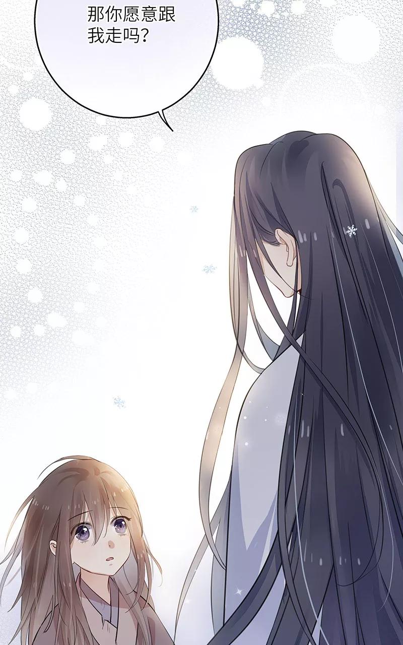 《镜花殇》[第2话] 你愿意跟我走吗 第35页