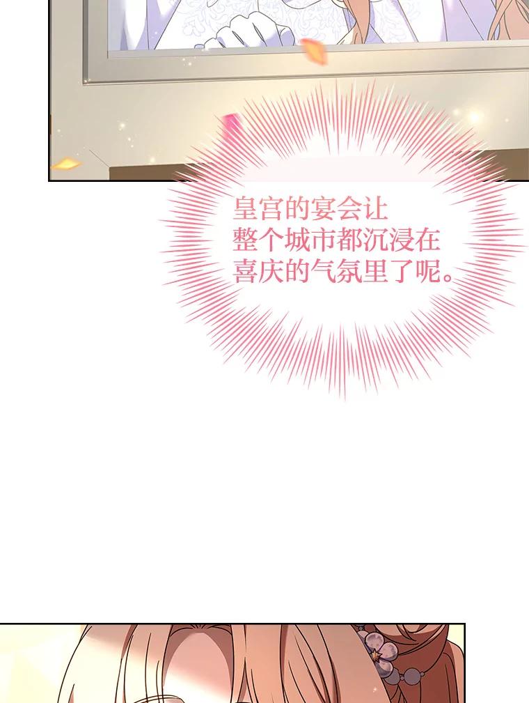 《快乐婆家》19.一日游 第6页