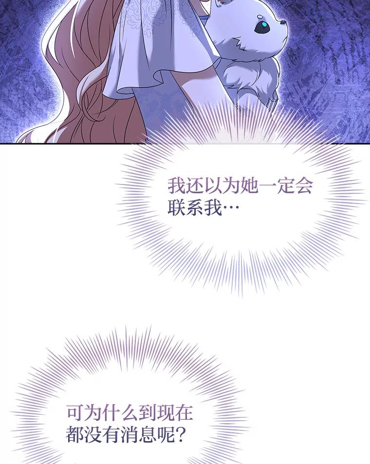 《快乐婆家》19.一日游 第72页