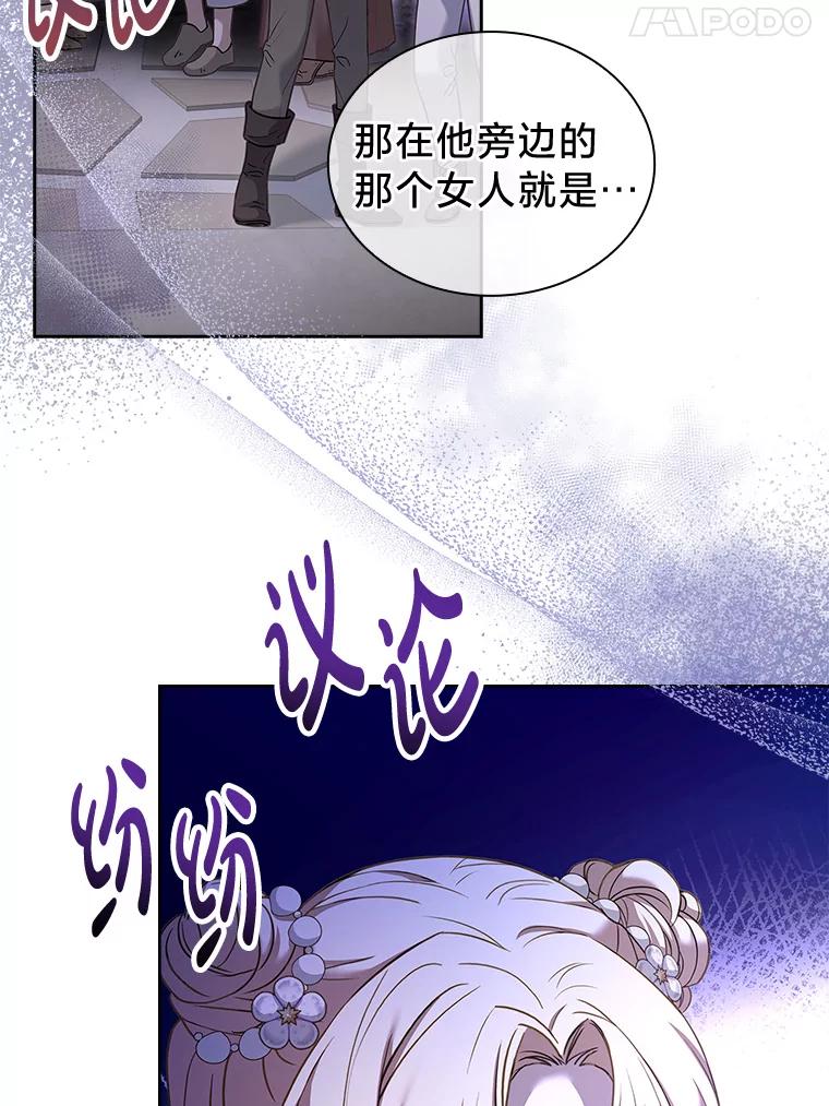 《快乐婆家》19.一日游 第24页