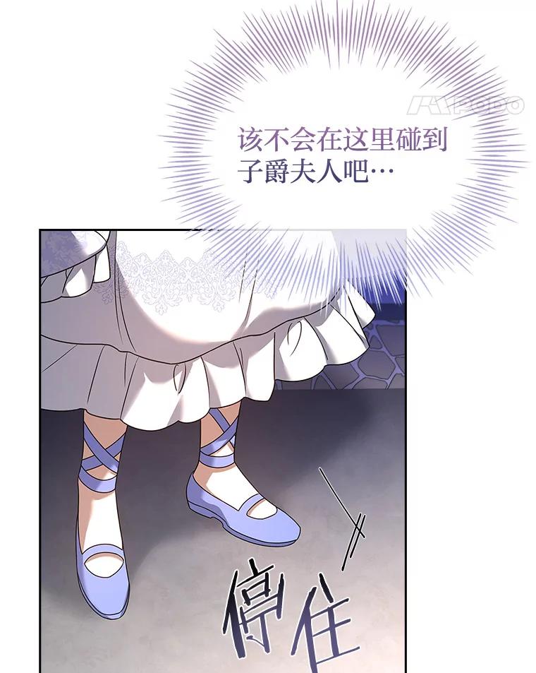 《快乐婆家》19.一日游 第74页