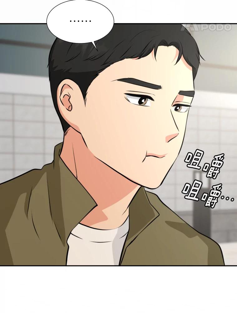 《金牌设计师》19.恋爱的好时候 第39页
