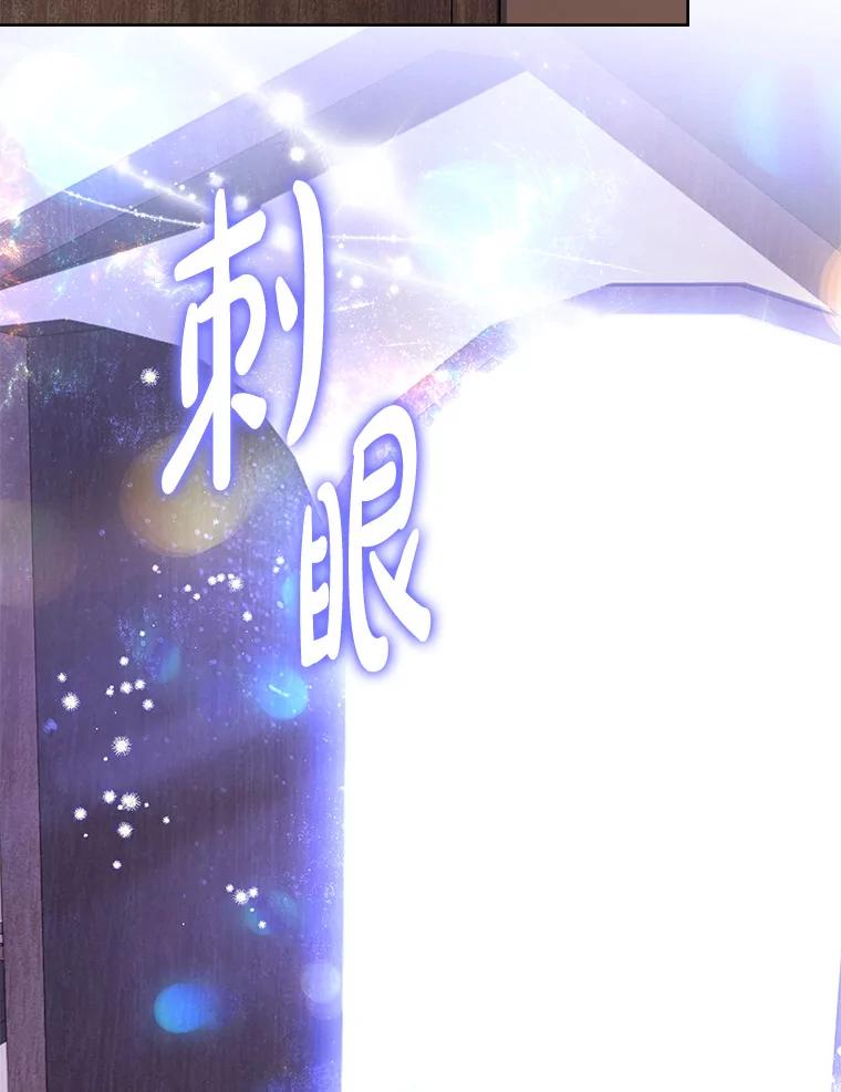 《快乐婆家》19.一日游 第102页