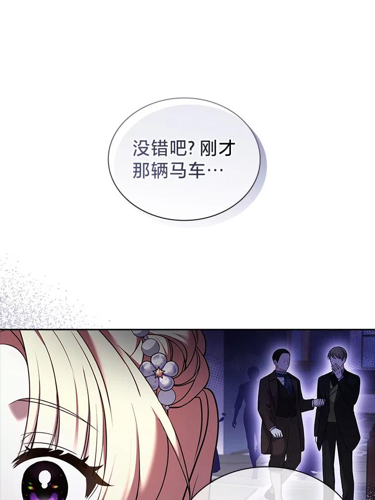 《快乐婆家》19.一日游 第22页