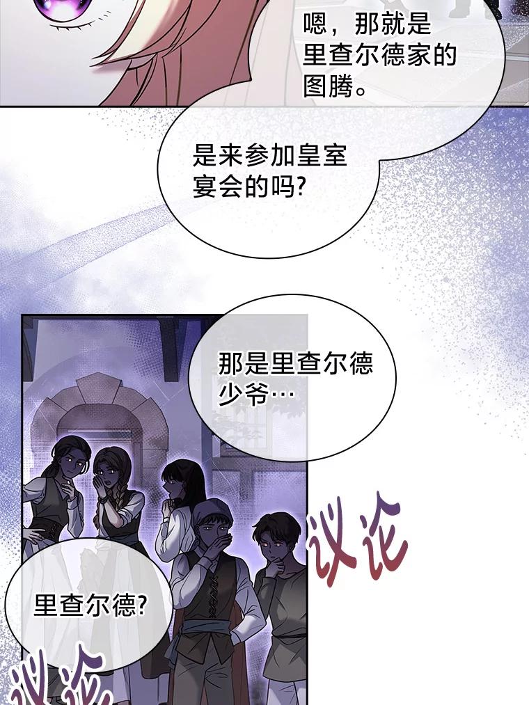 《快乐婆家》19.一日游 第23页