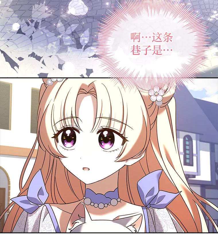 《快乐婆家》19.一日游 第68页