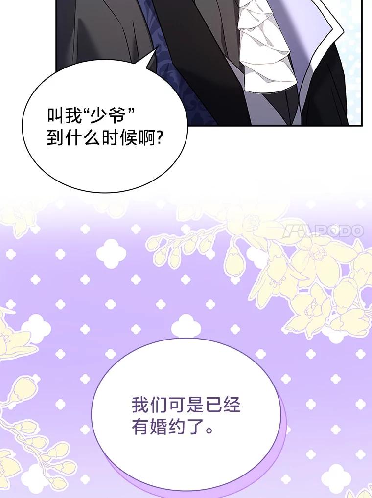 《快乐婆家》19.一日游 第56页