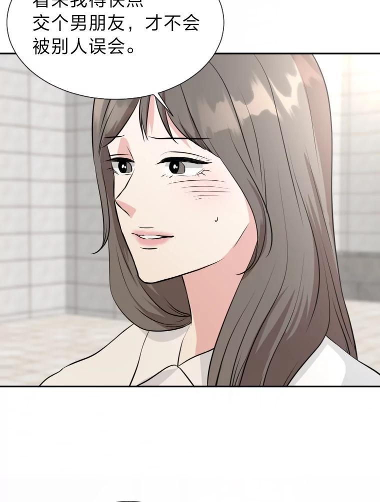 《金牌设计师》19.恋爱的好时候 第38页
