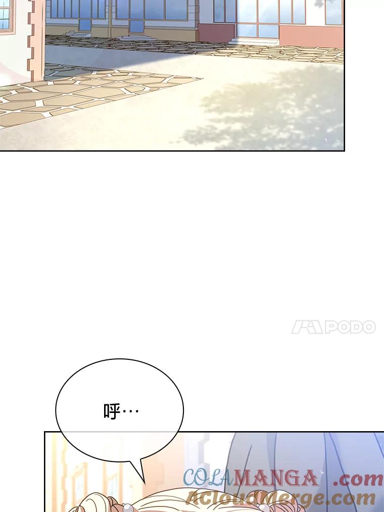 《快乐婆家》19.一日游 第33页