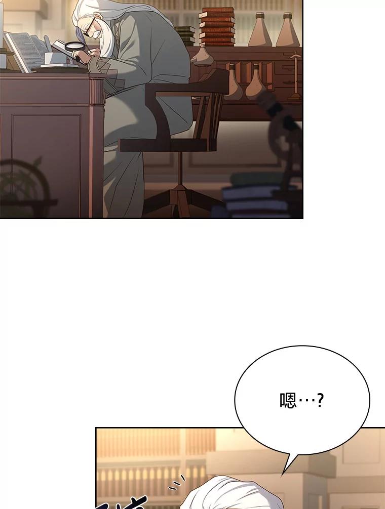 《快乐婆家》19.一日游 第112页