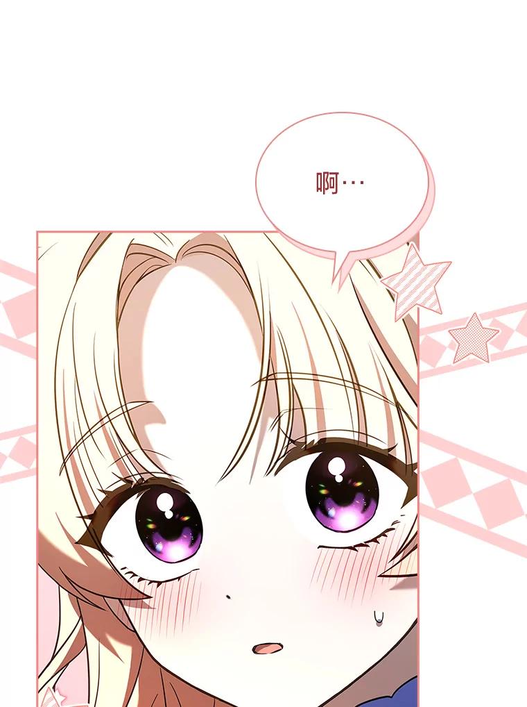 《快乐婆家》19.一日游 第58页