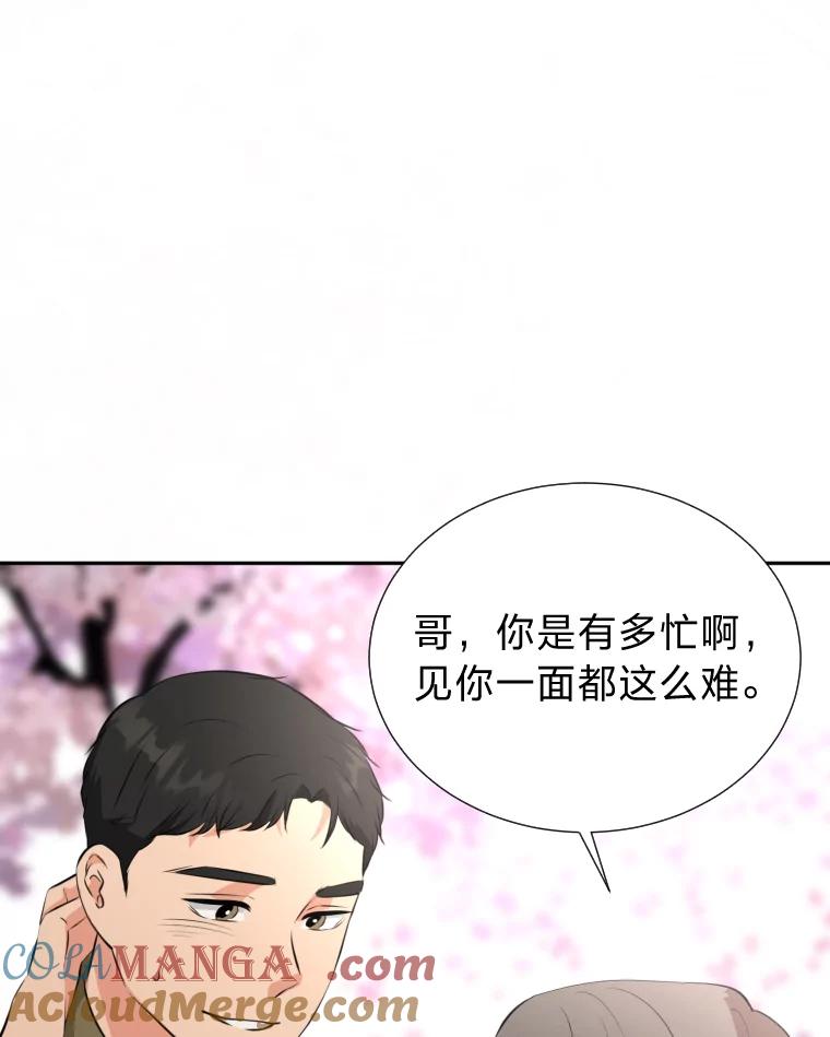 《金牌设计师》19.恋爱的好时候 第19页