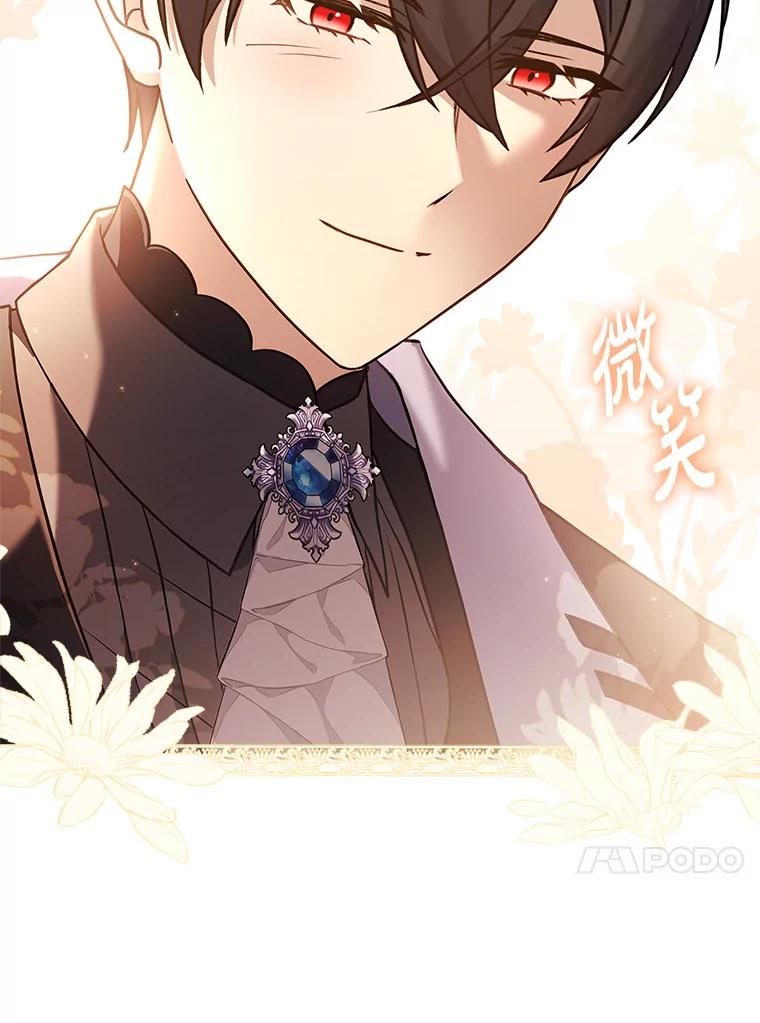 《快乐婆家》19.一日游 第62页