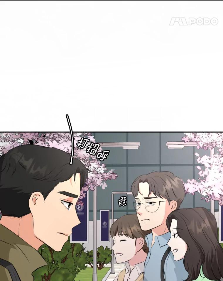 《金牌设计师》19.恋爱的好时候 第12页