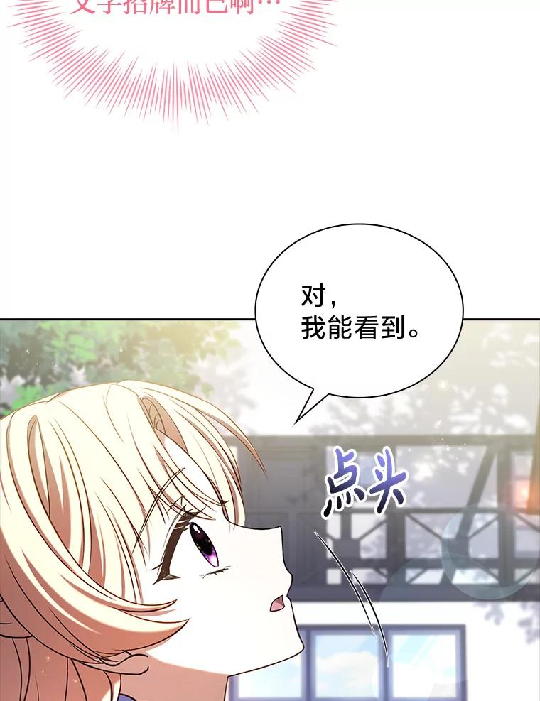 《快乐婆家》19.一日游 第95页