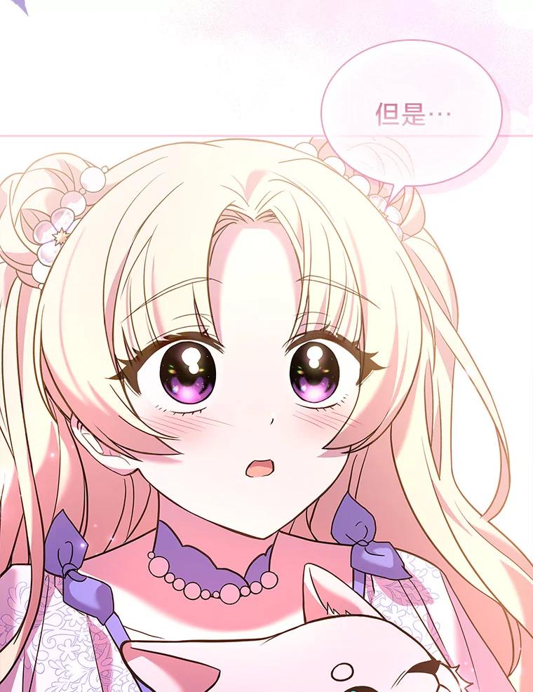 《快乐婆家》19.一日游 第42页