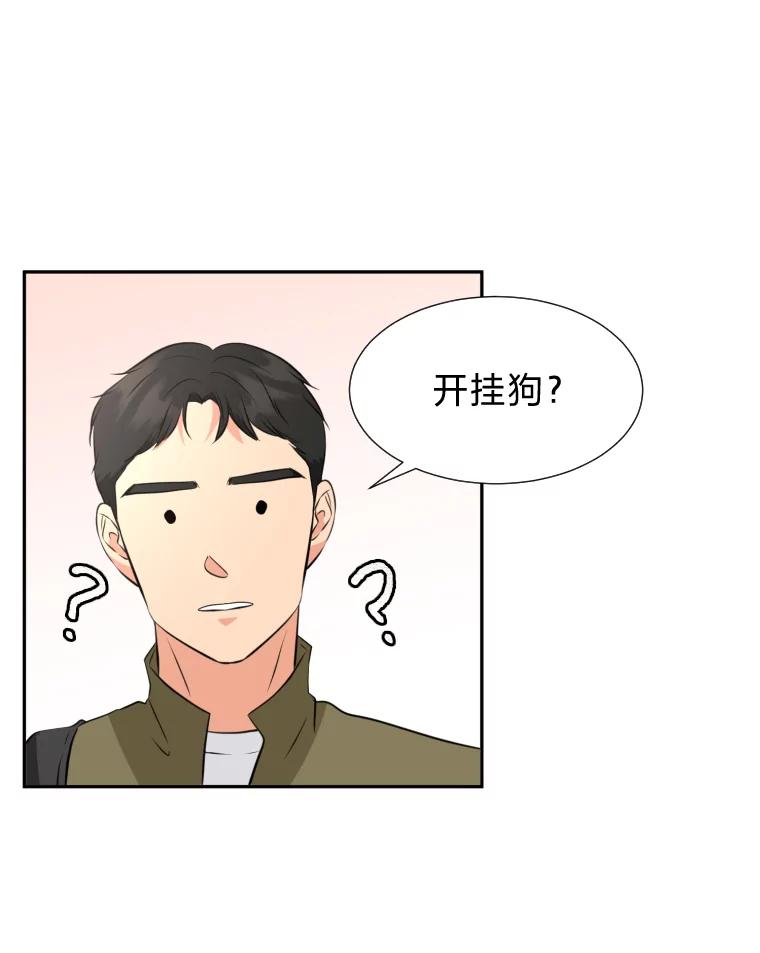 《金牌设计师》19.恋爱的好时候 第24页