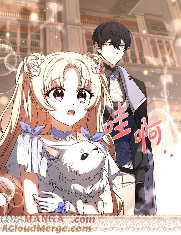 《快乐婆家》19.一日游 第105页