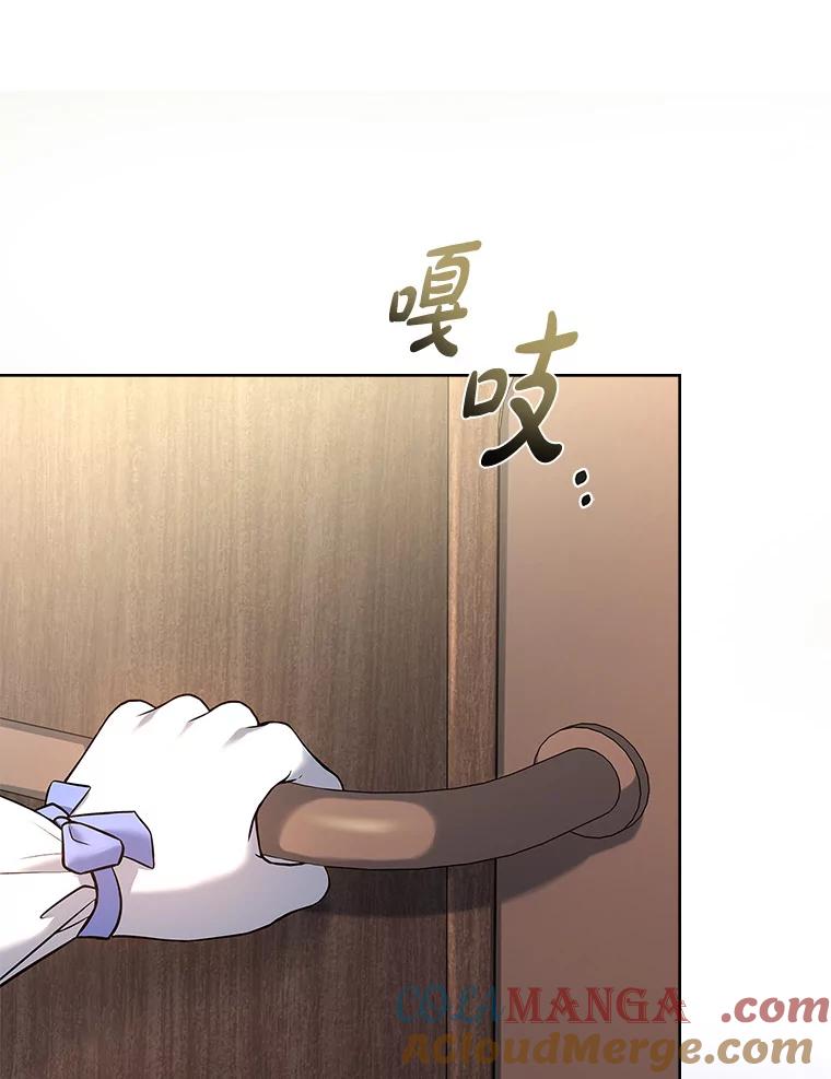 《快乐婆家》19.一日游 第101页