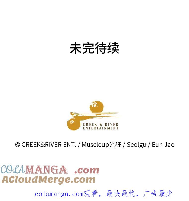 《金牌设计师》19.恋爱的好时候 第88页