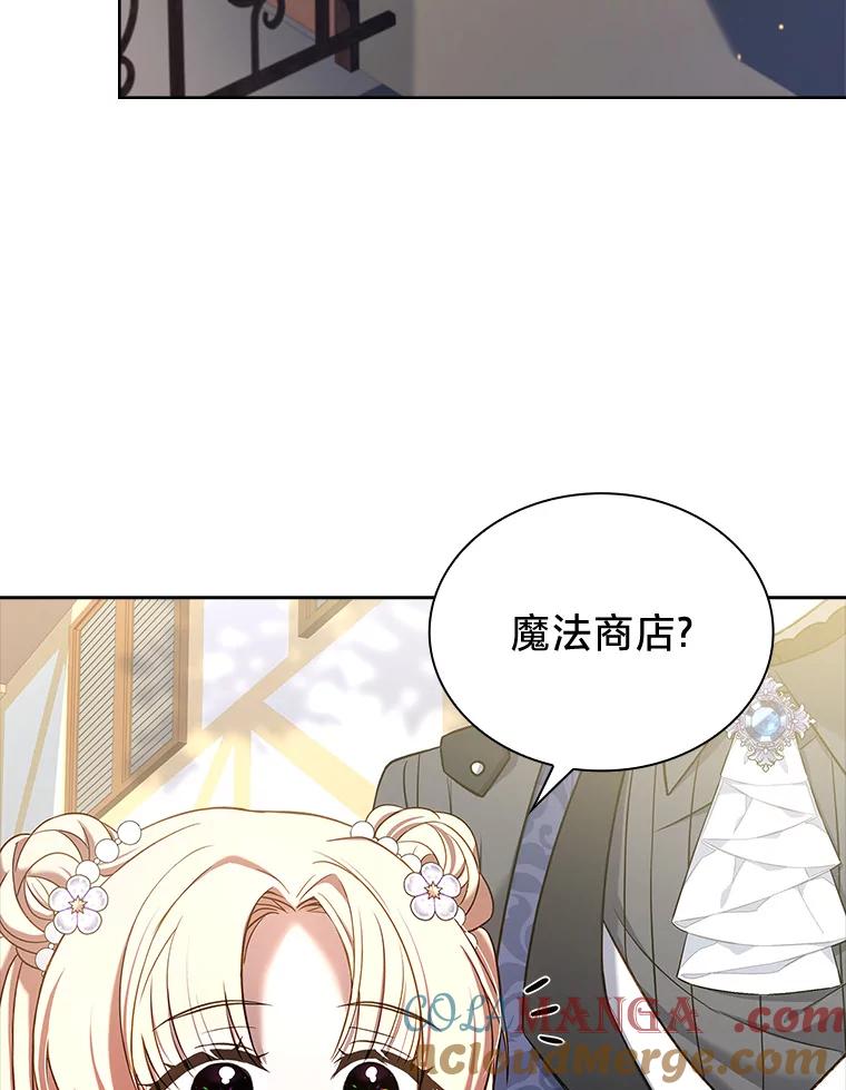 《快乐婆家》19.一日游 第89页