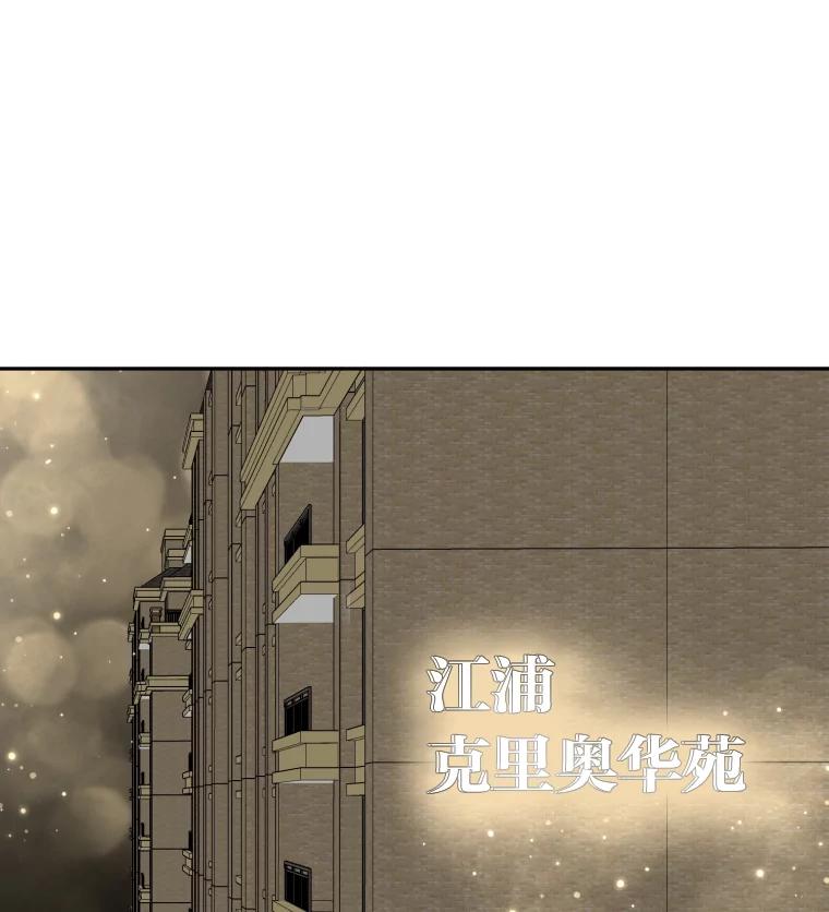 《金牌设计师》19.恋爱的好时候 第83页