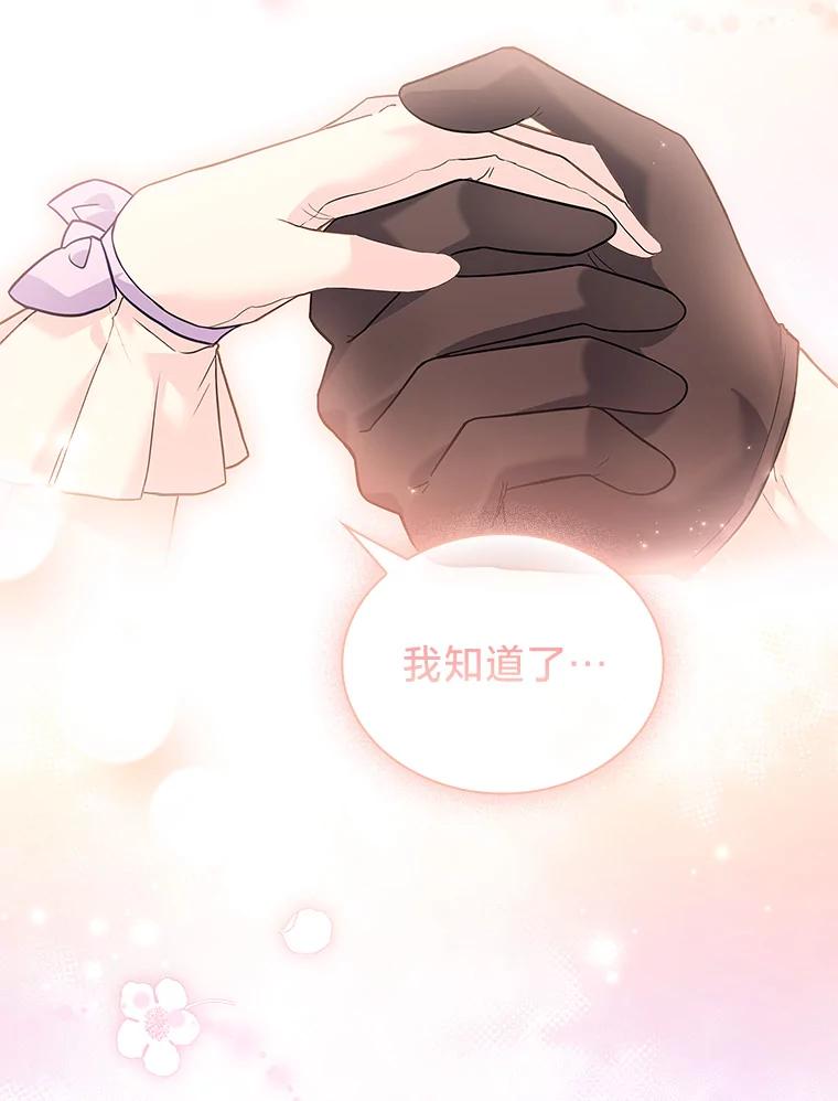 《快乐婆家》19.一日游 第48页