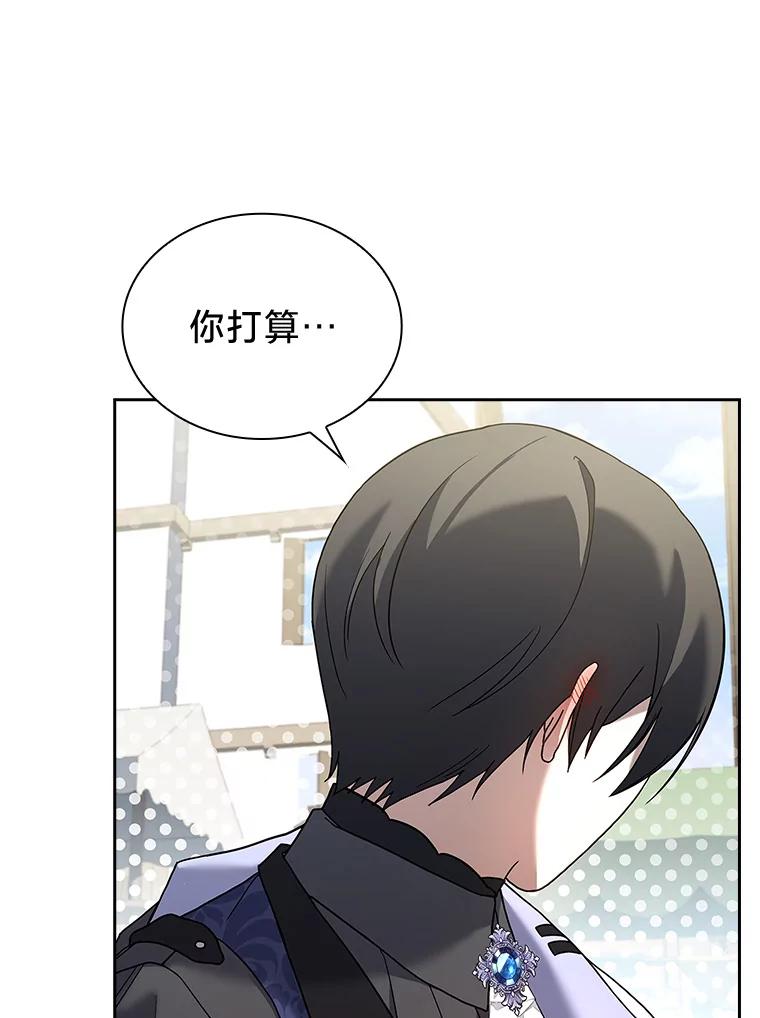 《快乐婆家》19.一日游 第55页