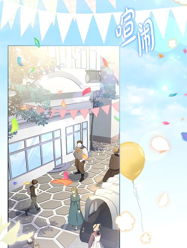 《快乐婆家》19.一日游 第2页