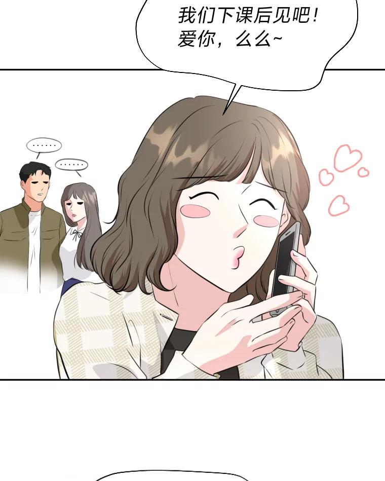 《金牌设计师》19.恋爱的好时候 第21页