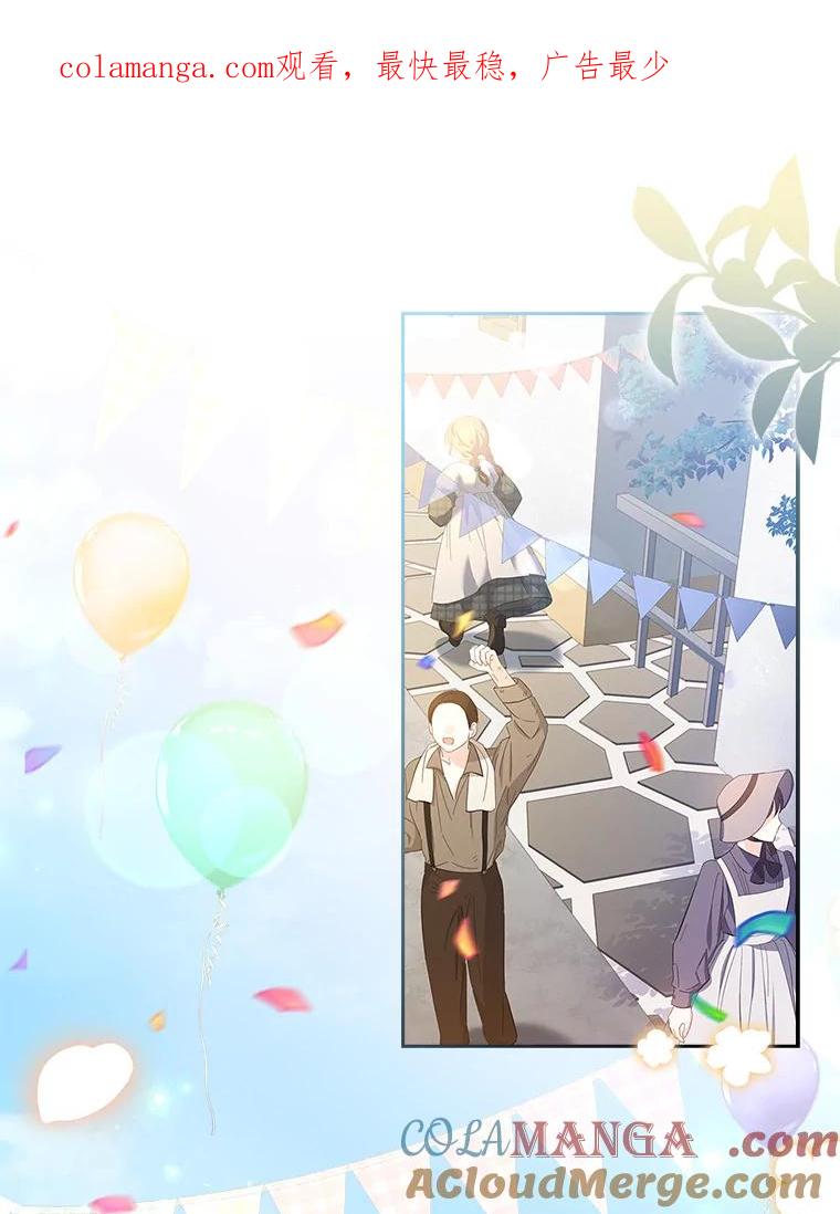 《快乐婆家》19.一日游 第1页