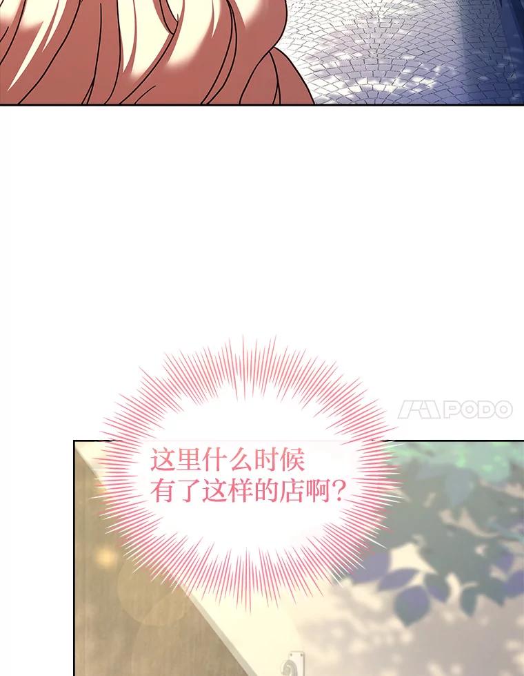《快乐婆家》19.一日游 第87页