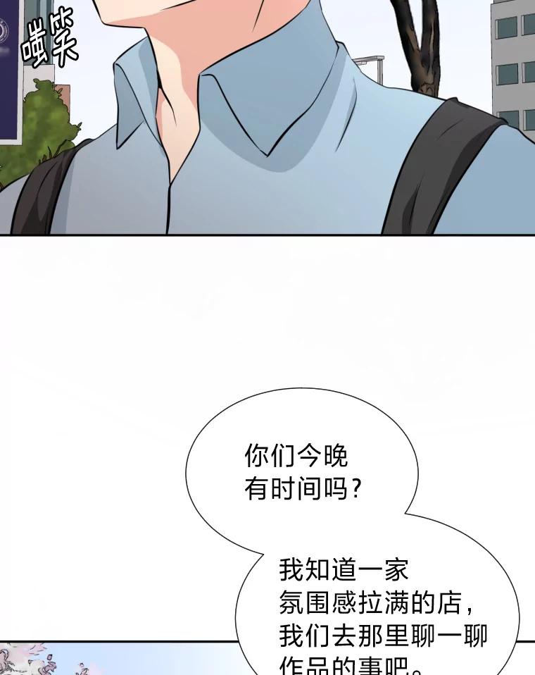 《金牌设计师》19.恋爱的好时候 第14页