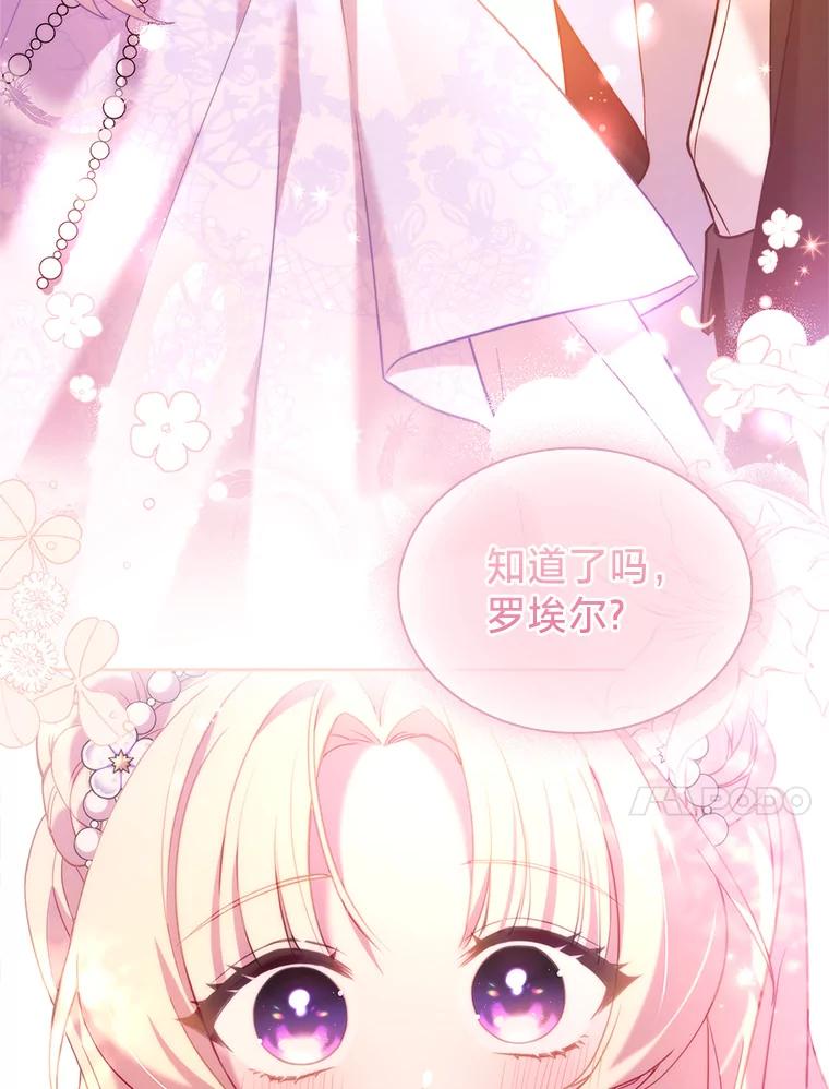《快乐婆家》19.一日游 第46页